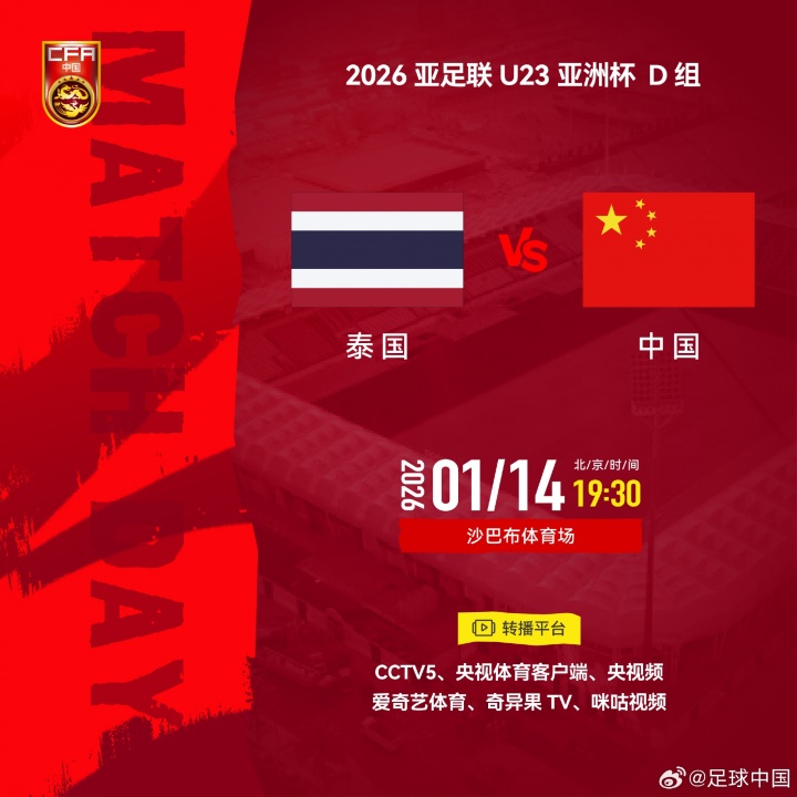 PG电子最新官网-冲击出线！U23国足今晚赢球就是小组头名，一起来加油见证历史