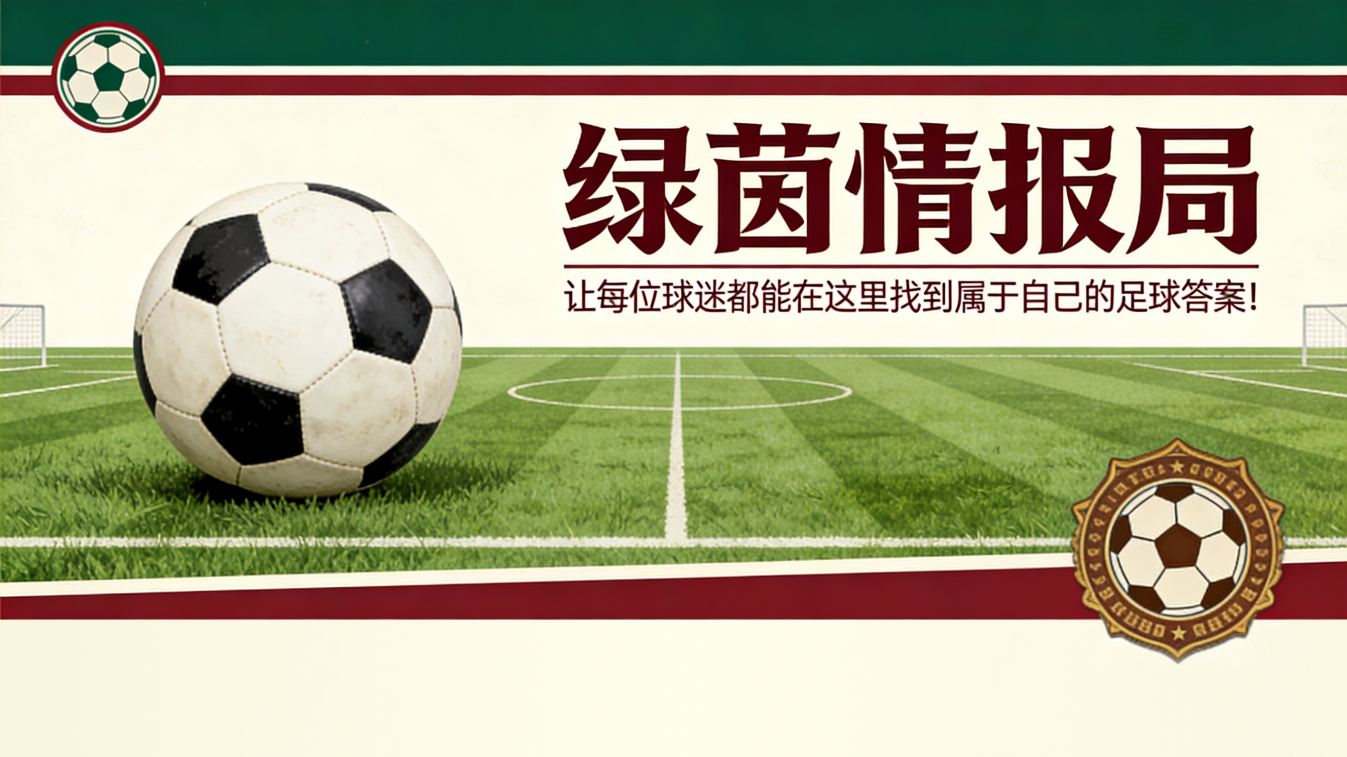 pg游戏官网登录入口-加斯佩里尼与罗马的成长计划：教练在博洛尼亚言论背后的深意